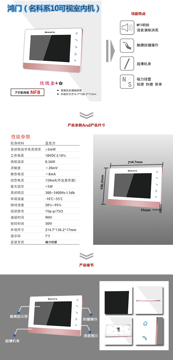 敖汉旗楼宇对讲室内可视单元机